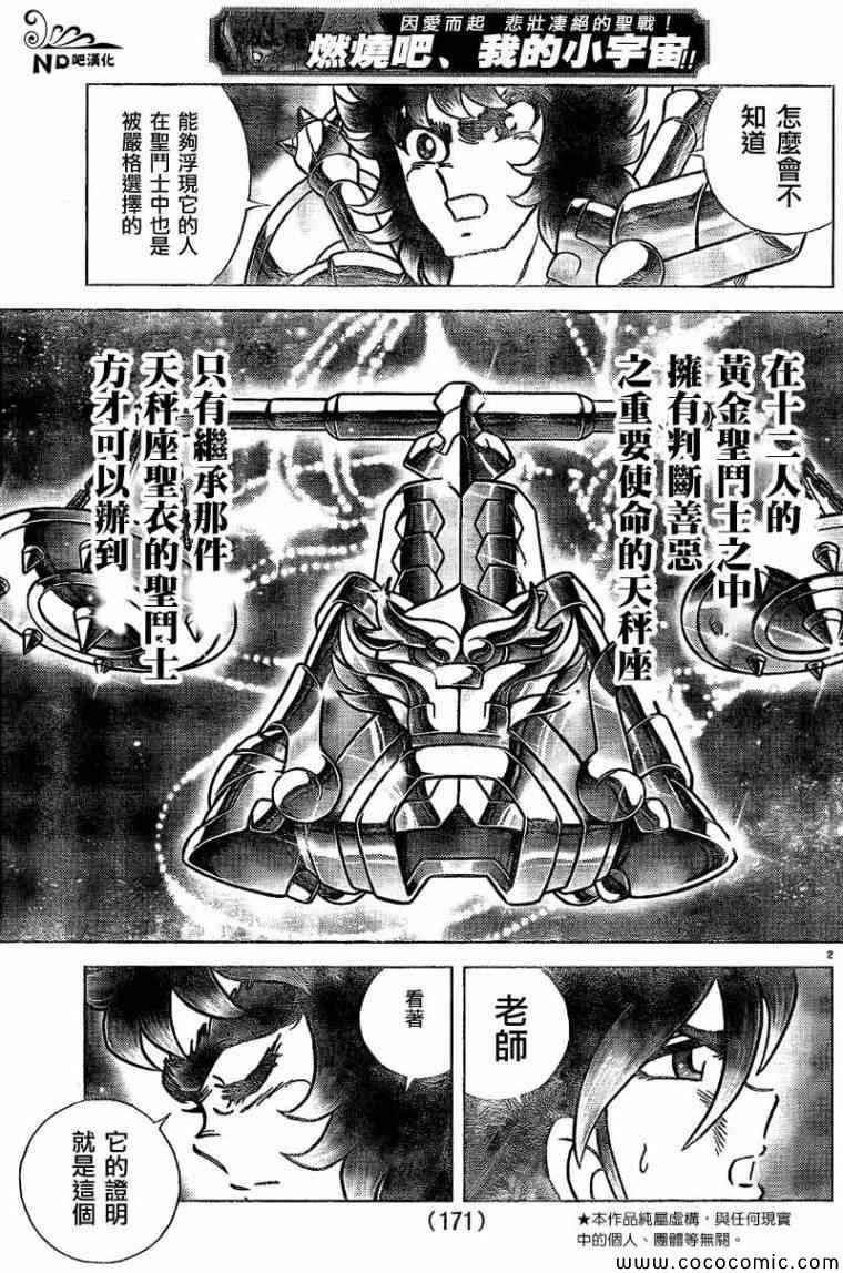 第53话 继承者