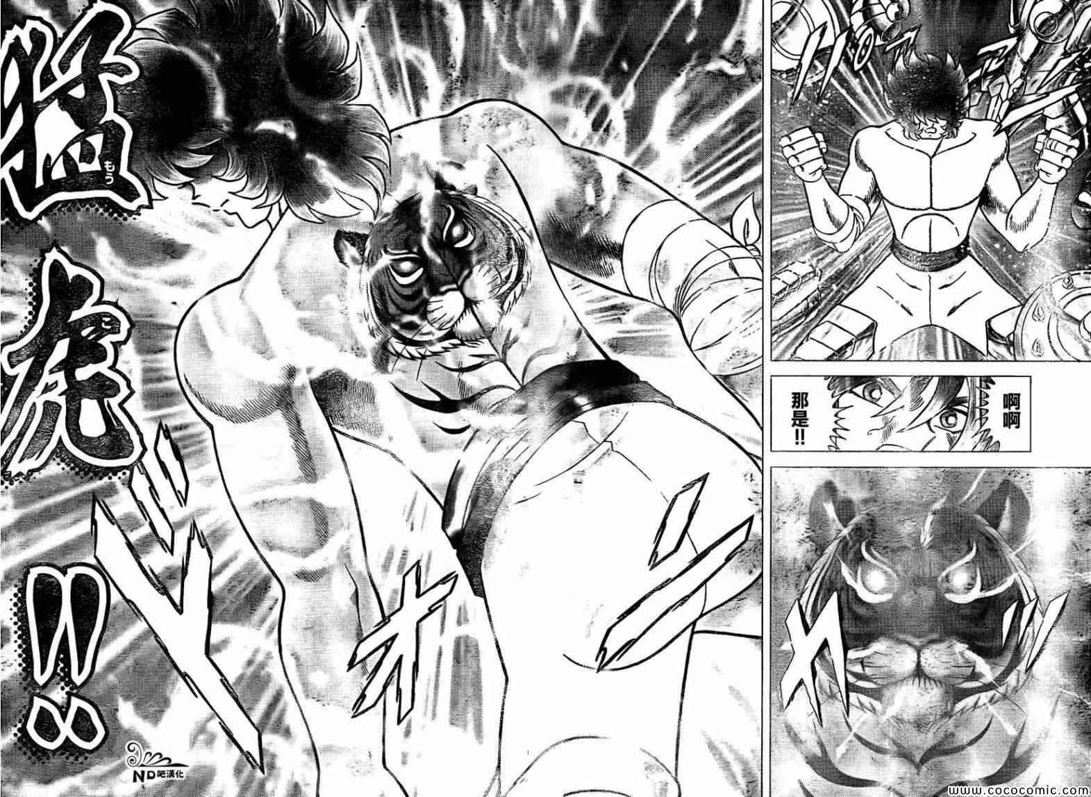 第53话 继承者