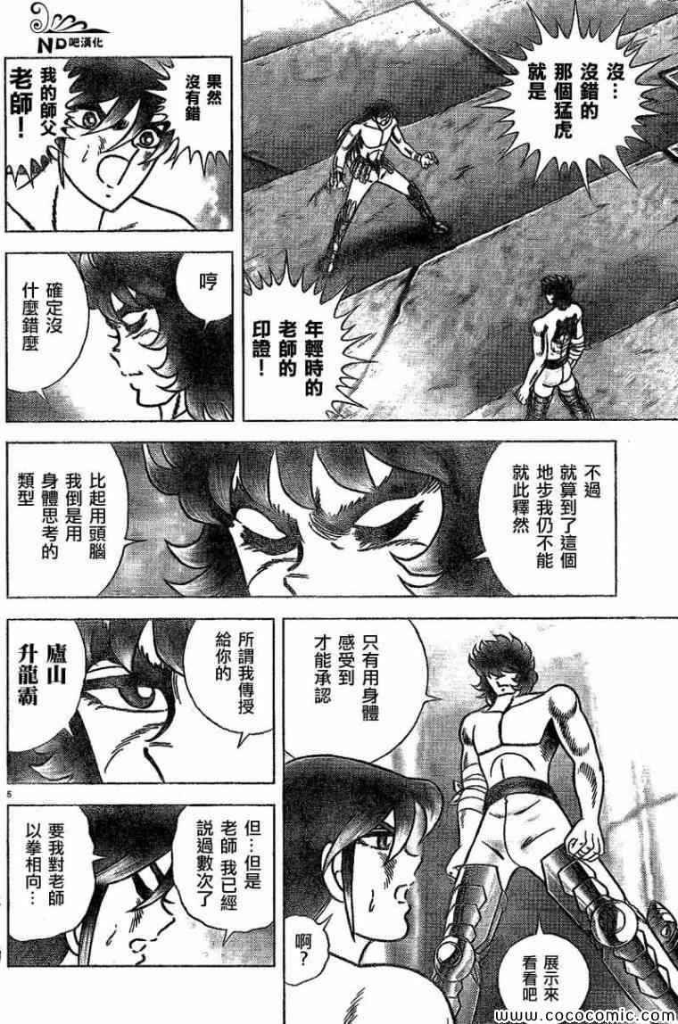第53话 继承者
