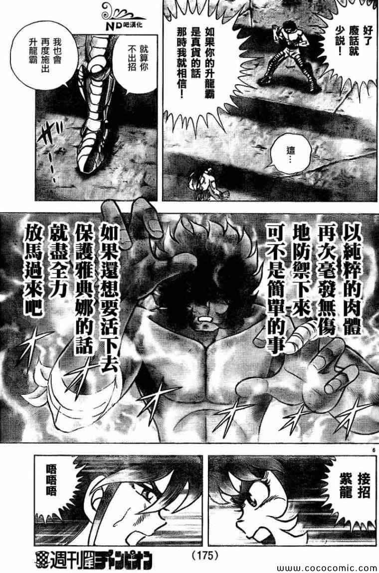 第53话 继承者
