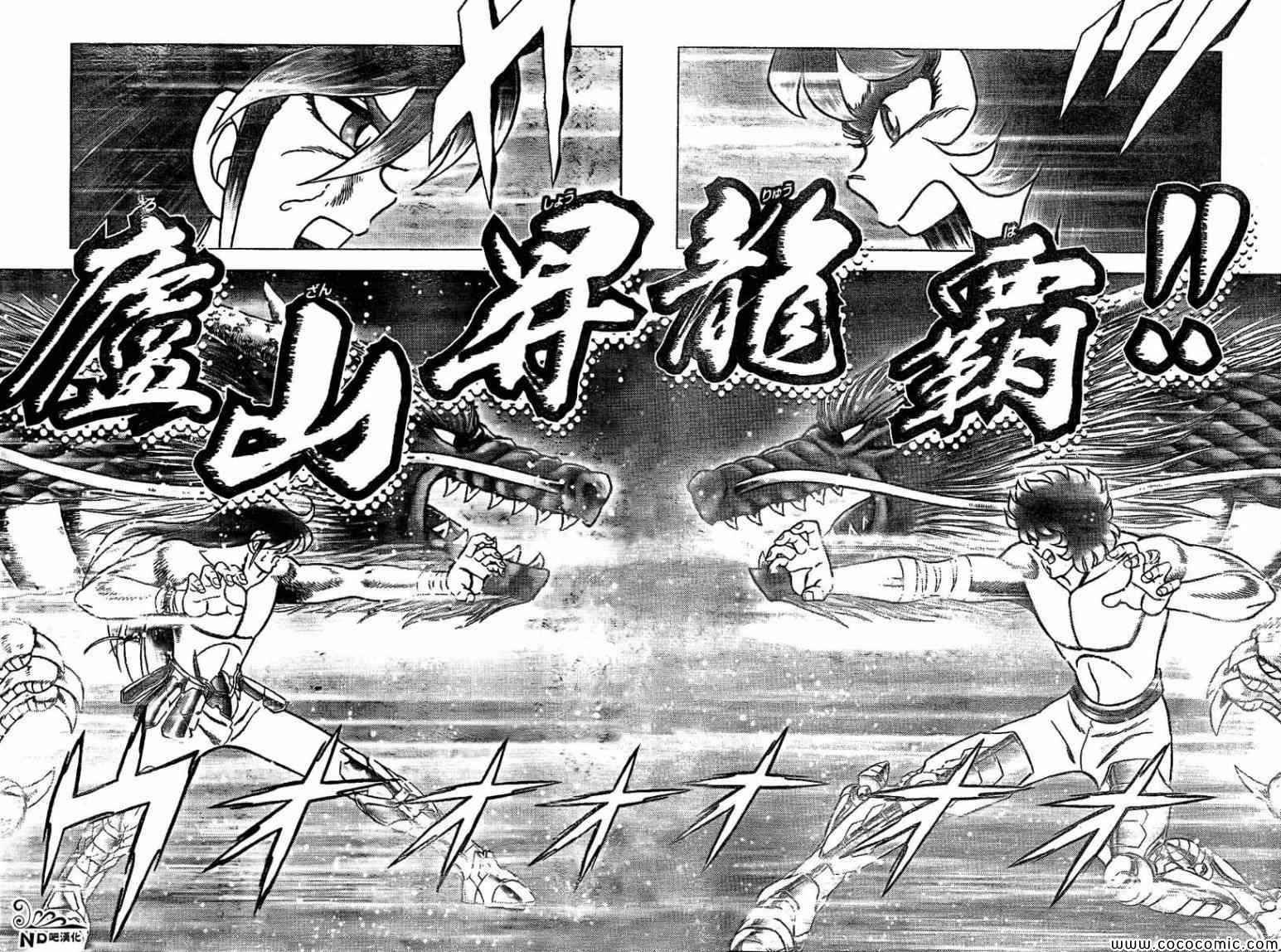 第53话 继承者