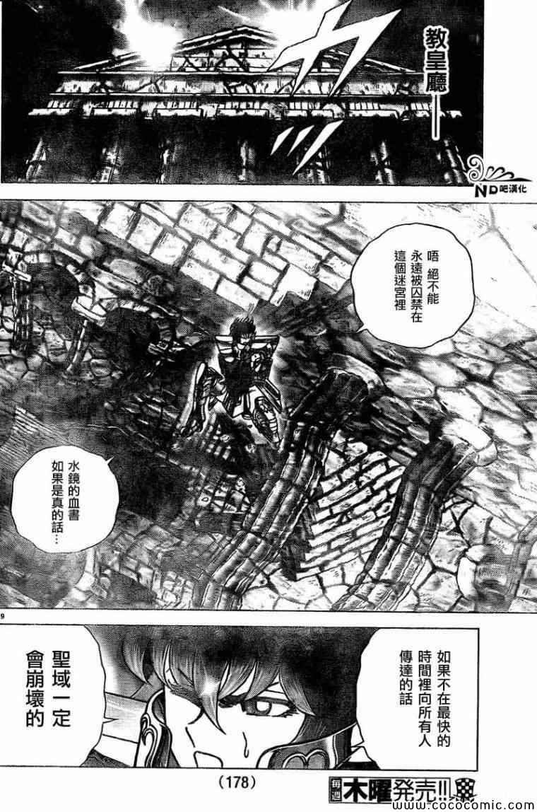 第53话 继承者