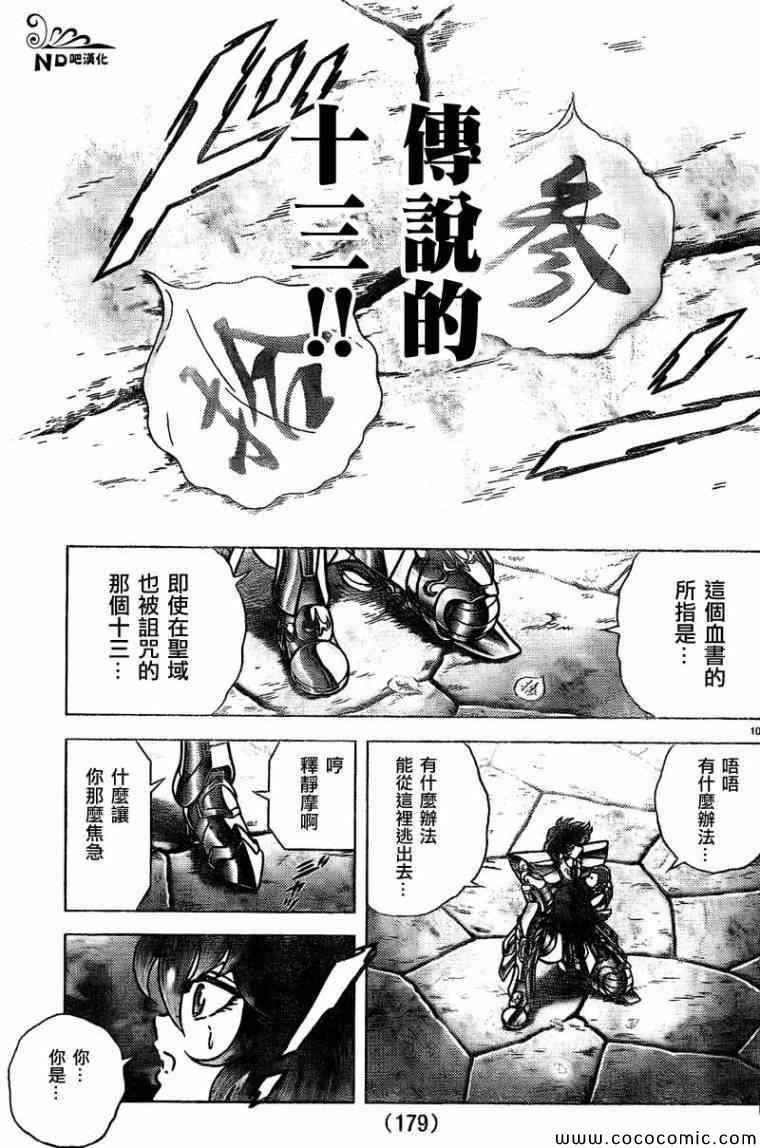 第53话 继承者