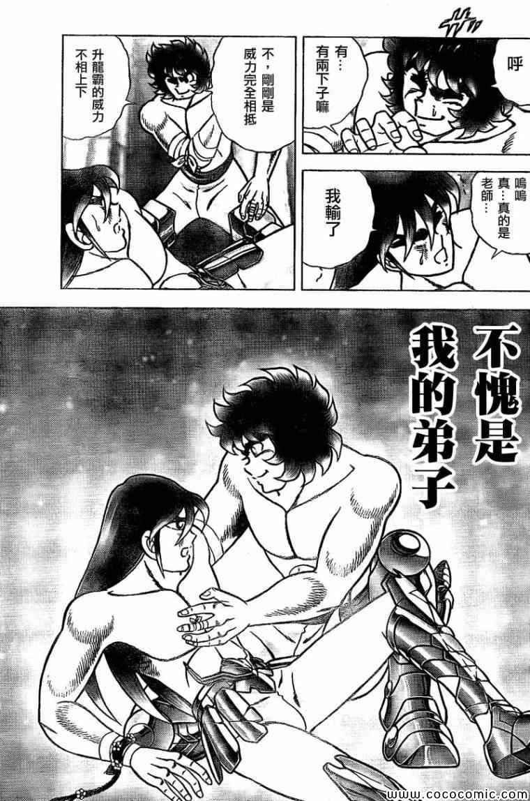 第53话 继承者