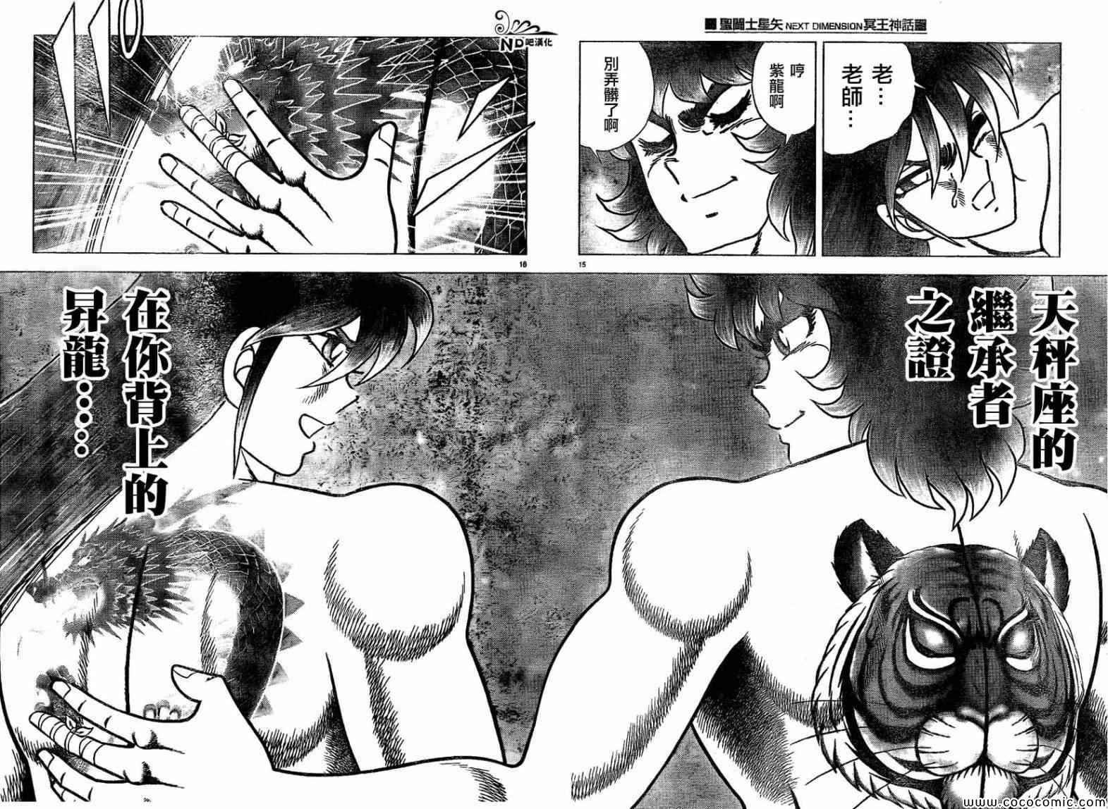 第53话 继承者