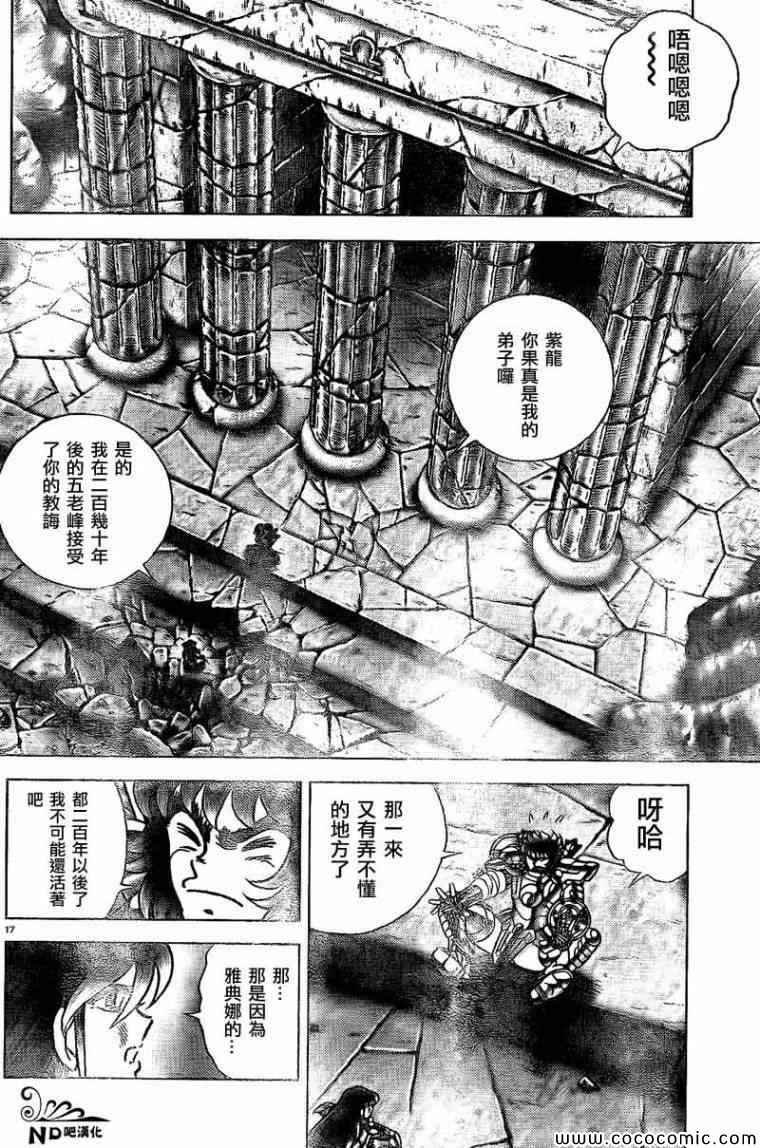 第53话 继承者