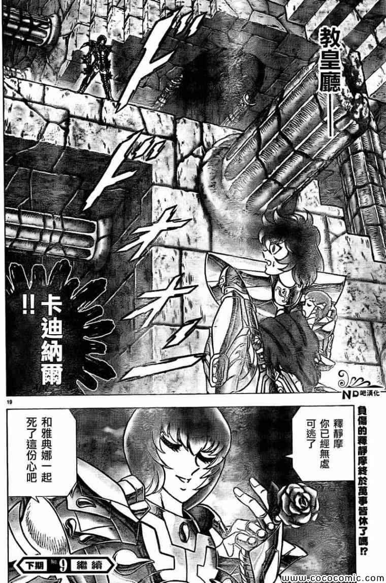 第53话 继承者