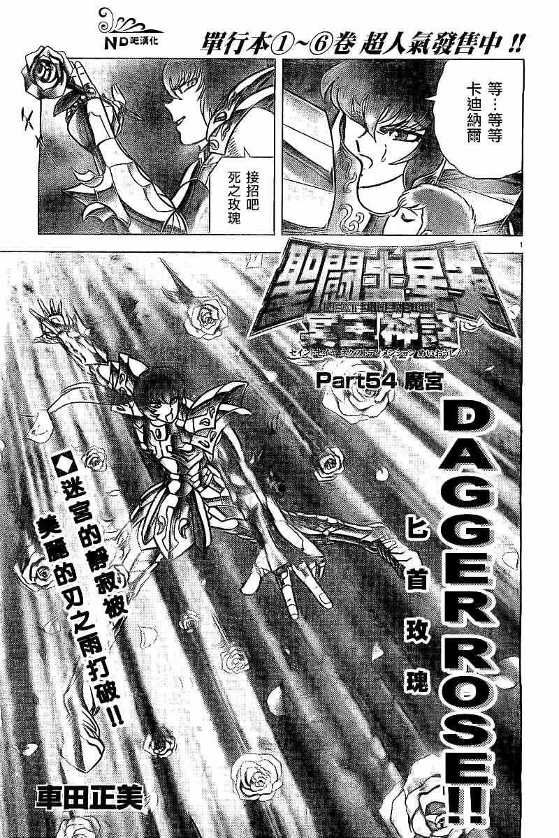 第54话 魔宫