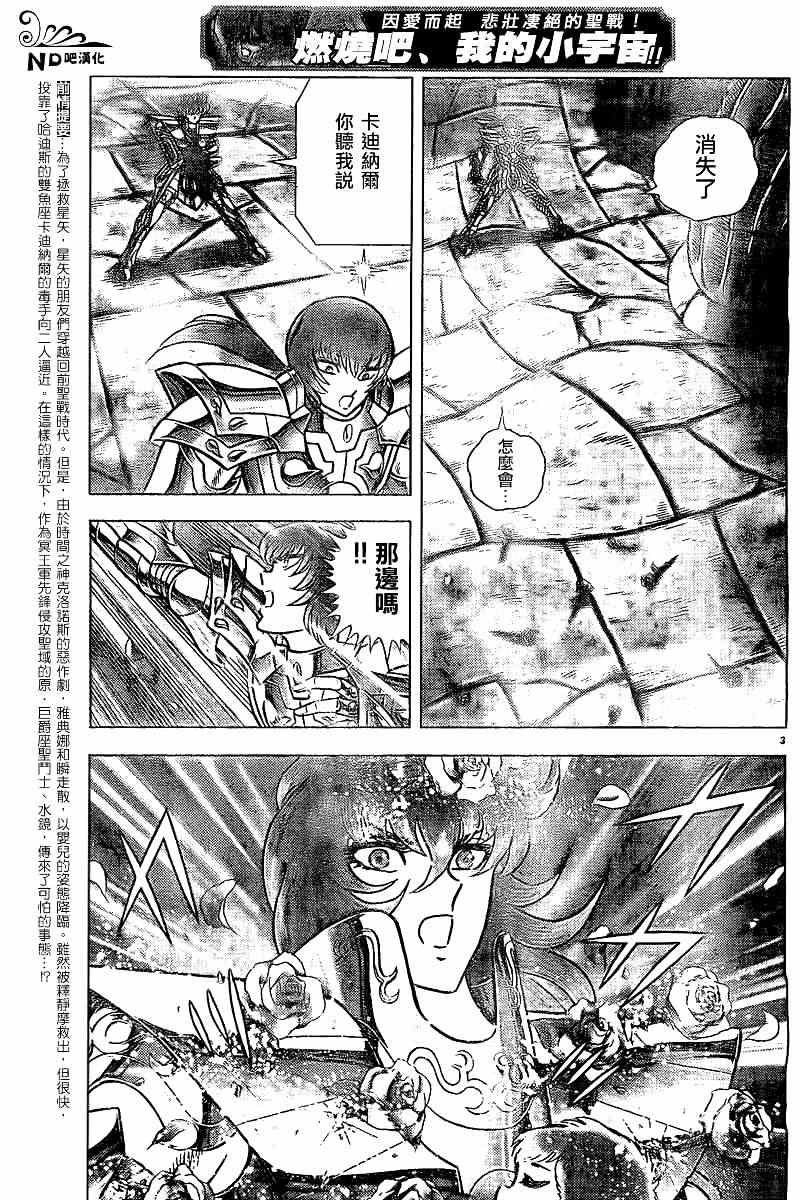 第54话 魔宫