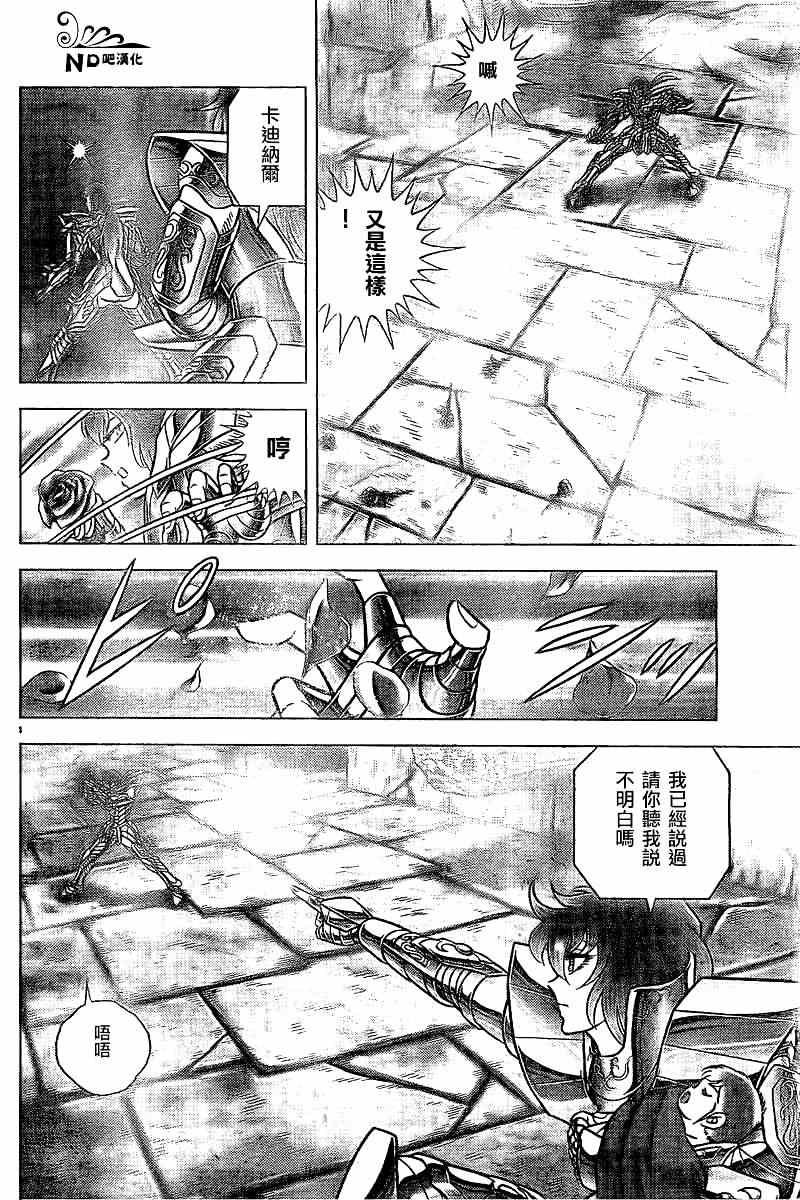 第54话 魔宫