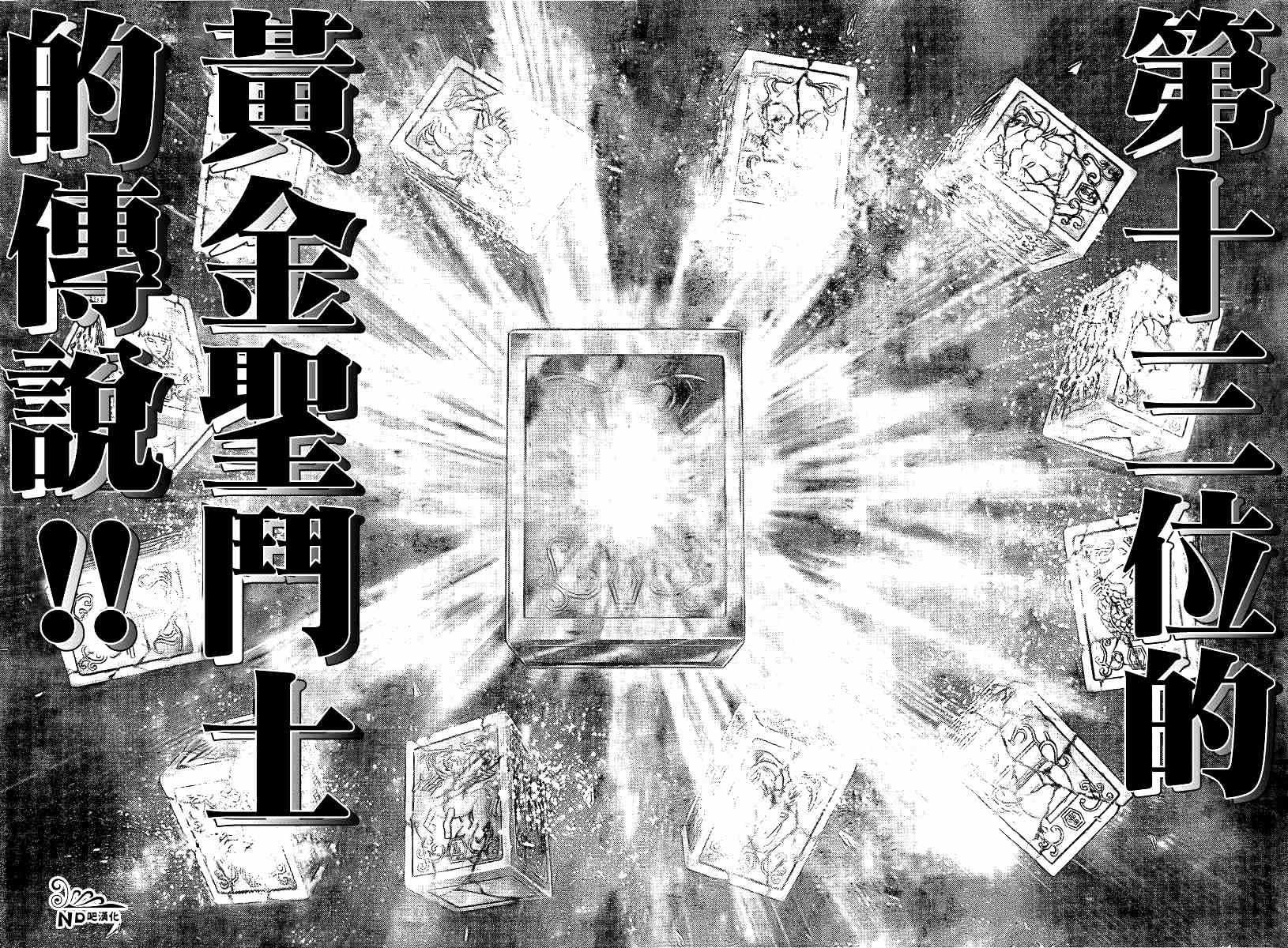 第54话 魔宫