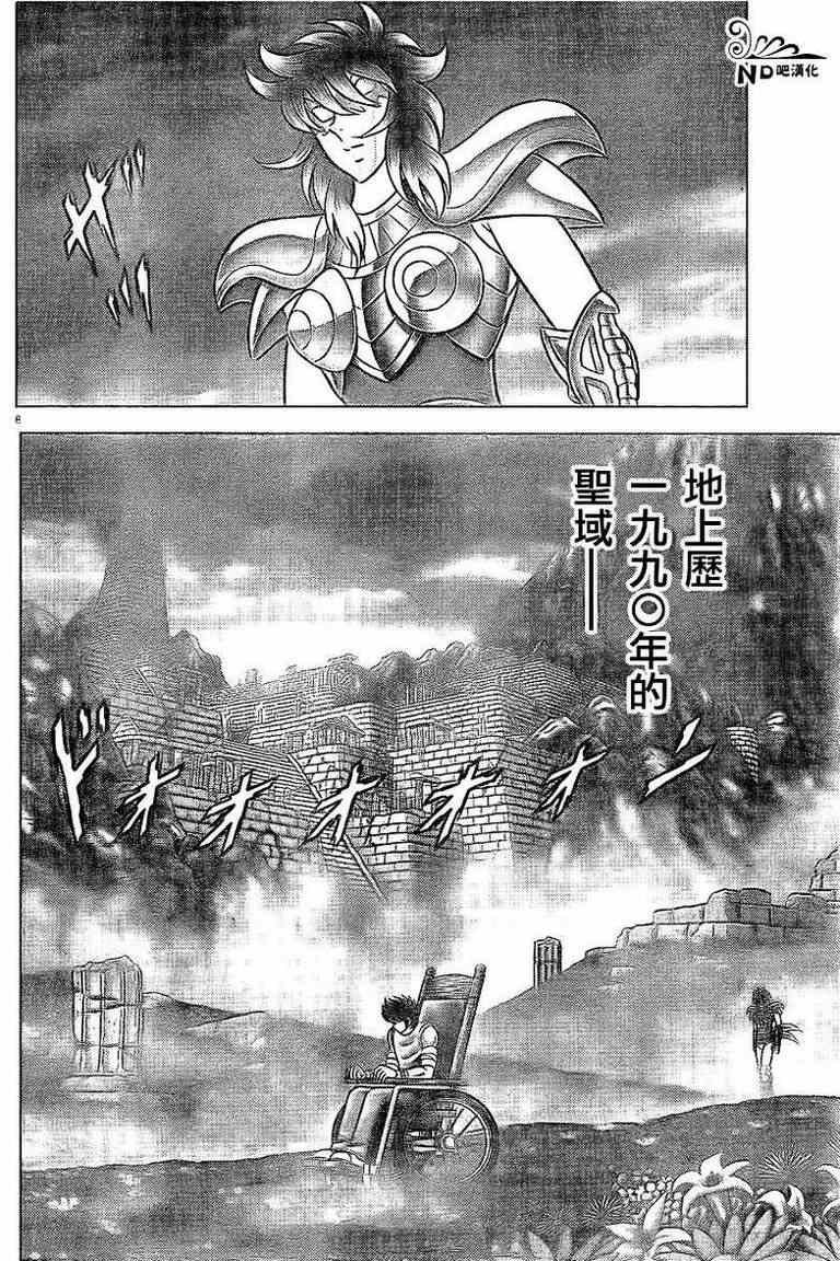 第54话 魔宫