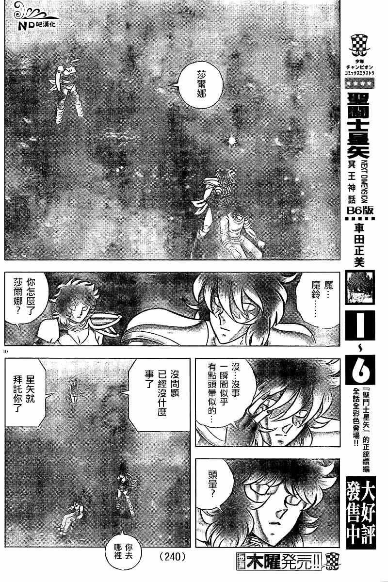 第54话 魔宫