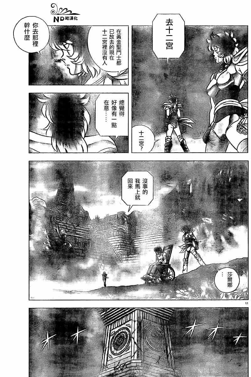 第54话 魔宫