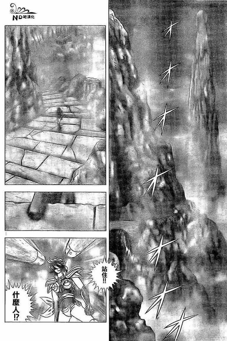 第54话 魔宫