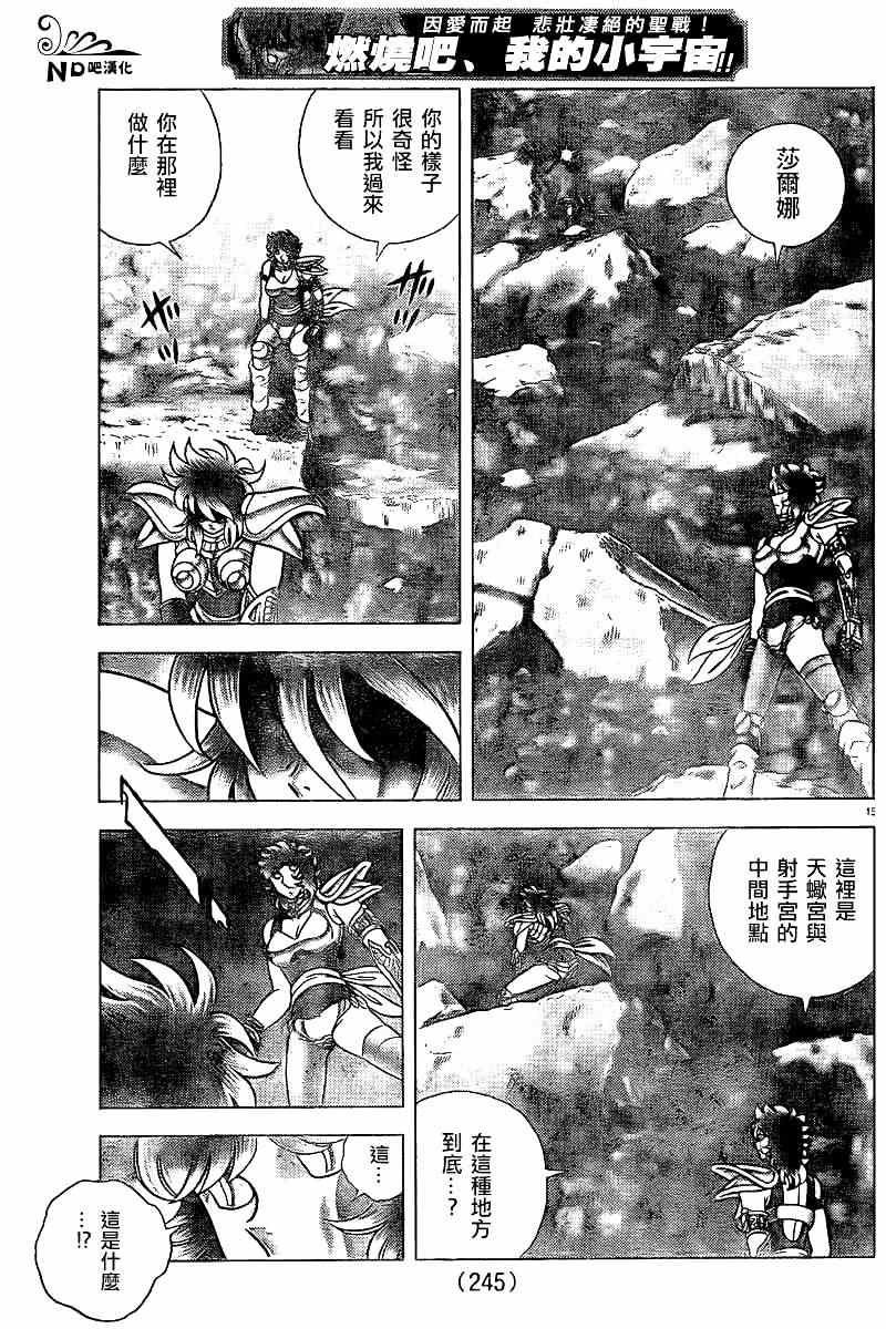 第54话 魔宫