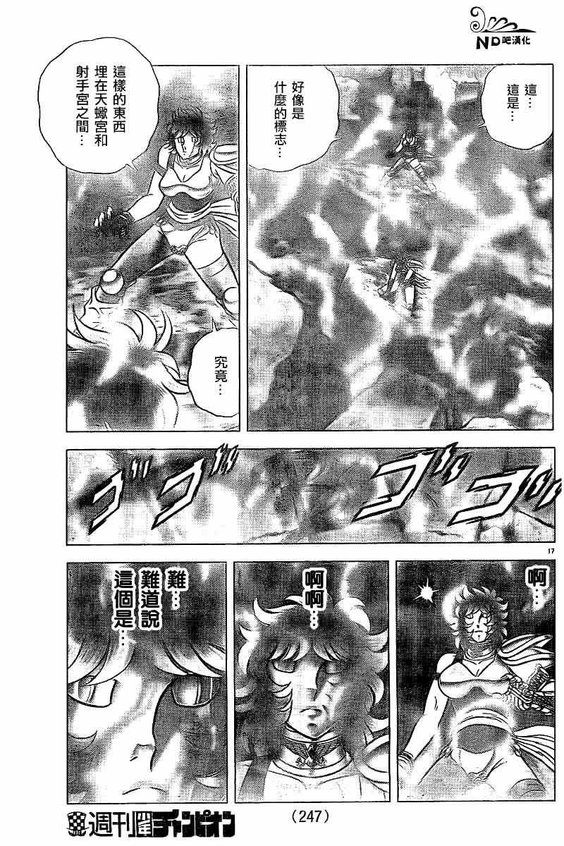 第54话 魔宫