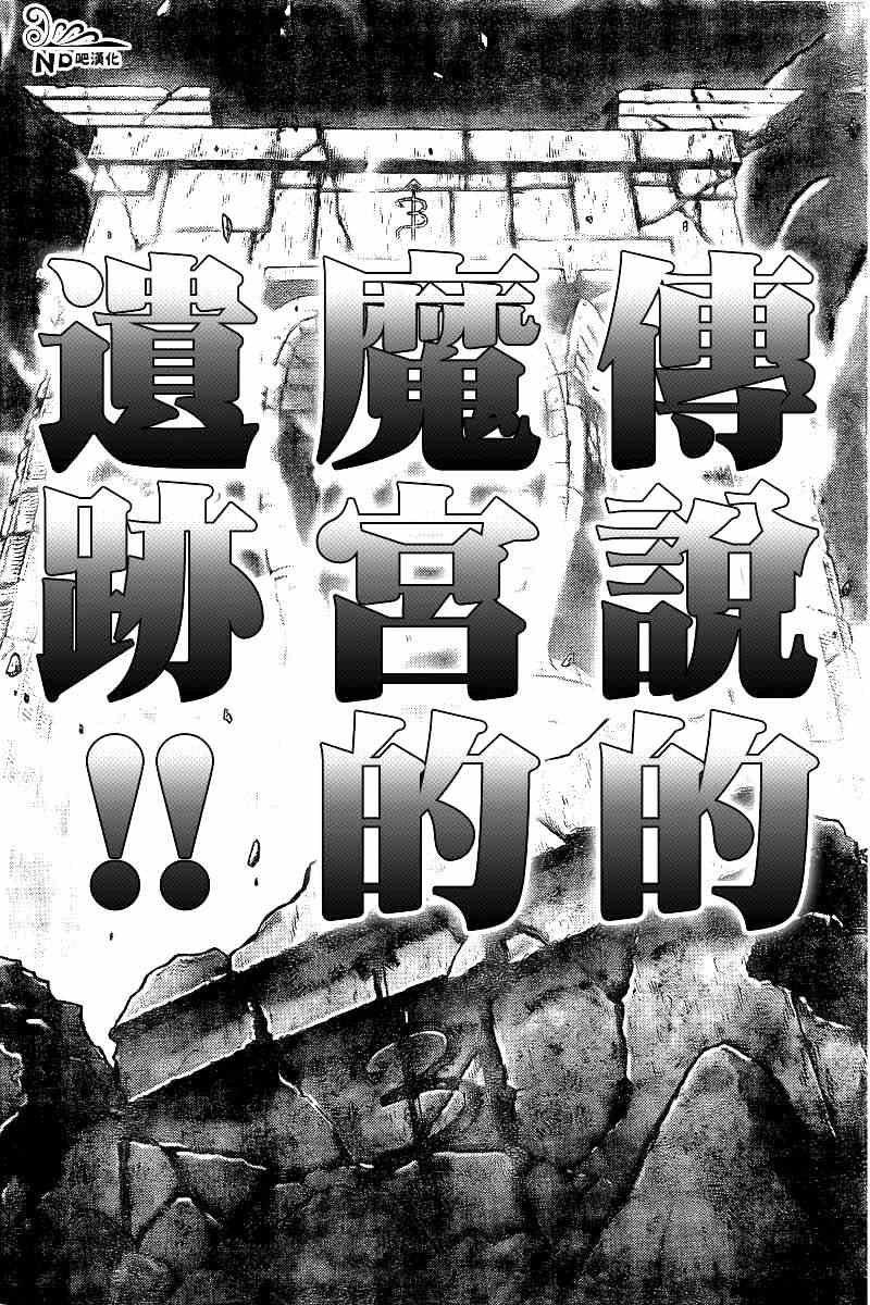 第54话 魔宫