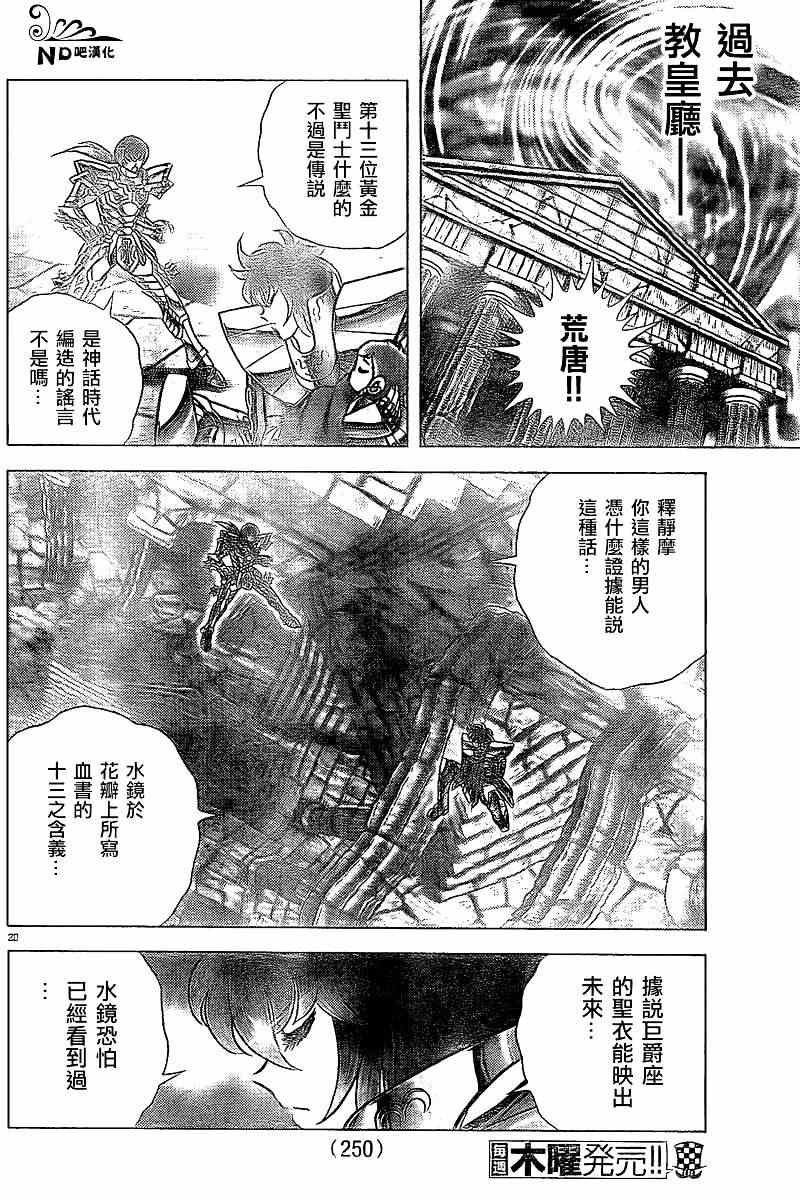 第54话 魔宫