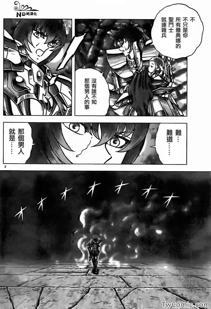 第55话 第十三位黄金圣斗士