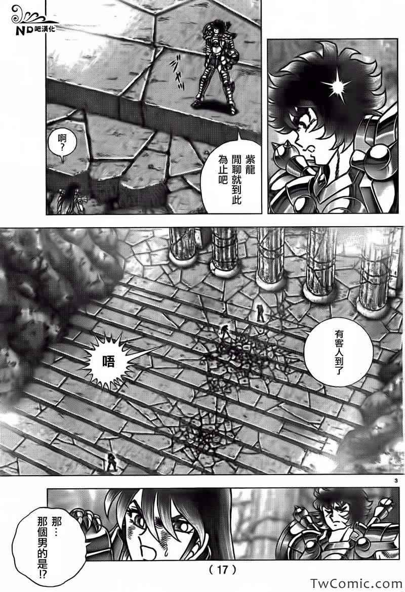 第55话 第十三位黄金圣斗士