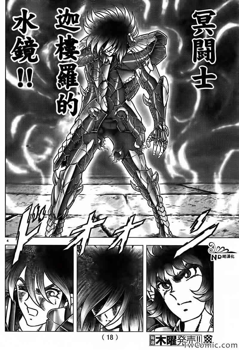 第55话 第十三位黄金圣斗士