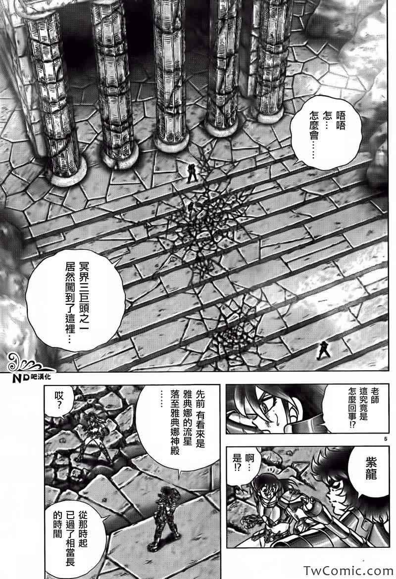 第55话 第十三位黄金圣斗士