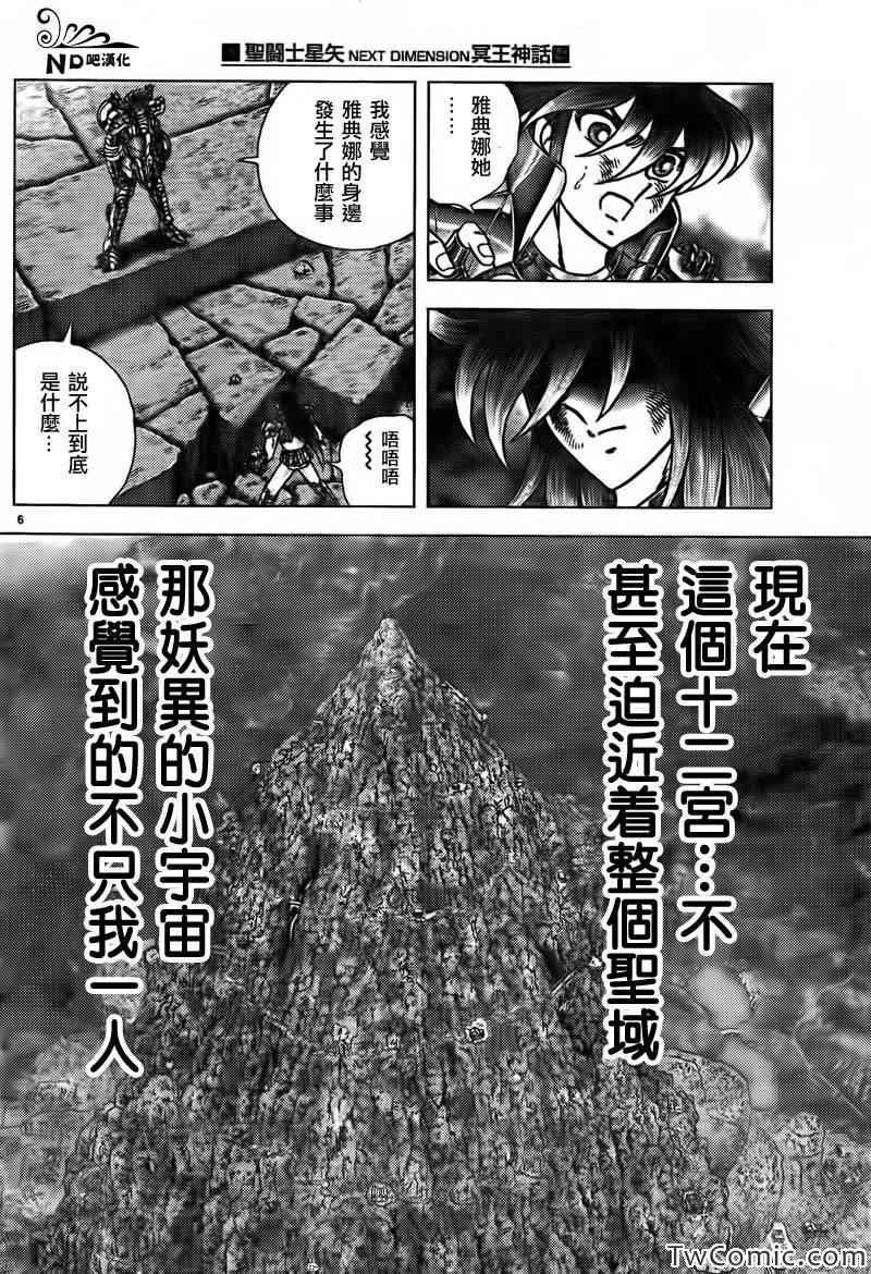 第55话 第十三位黄金圣斗士