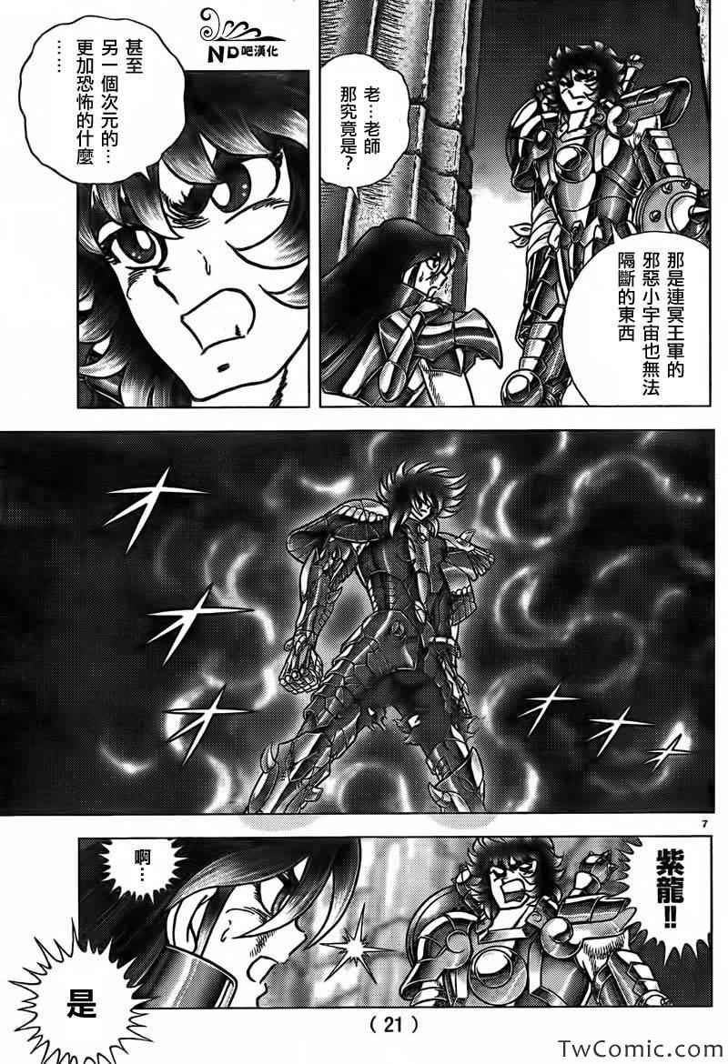 第55话 第十三位黄金圣斗士