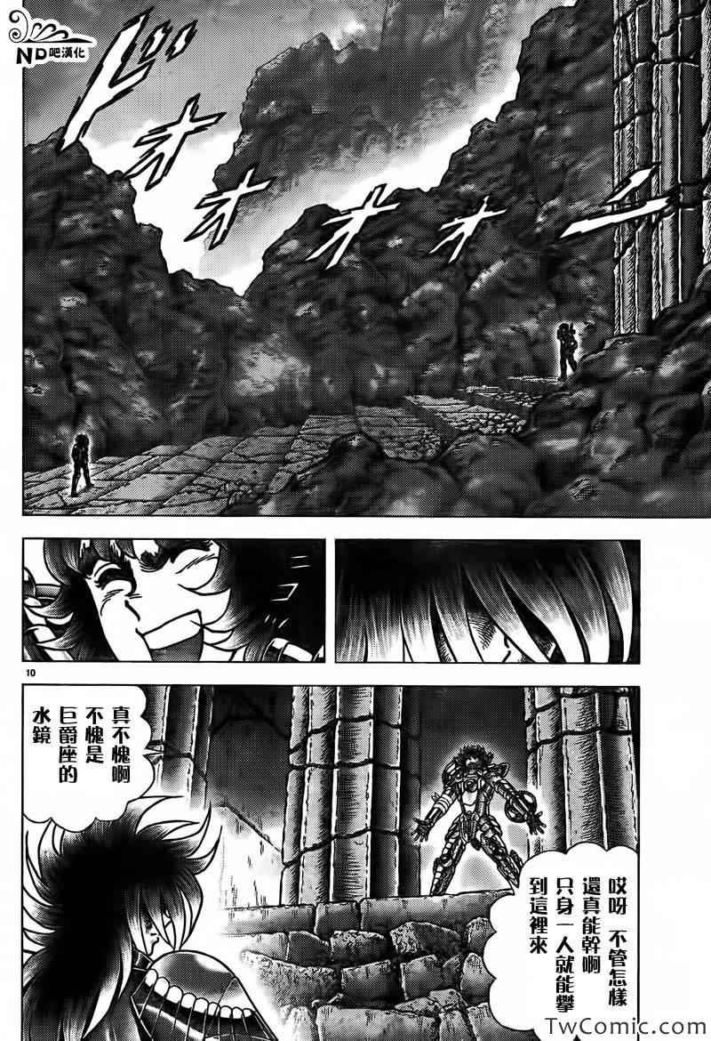 第55话 第十三位黄金圣斗士