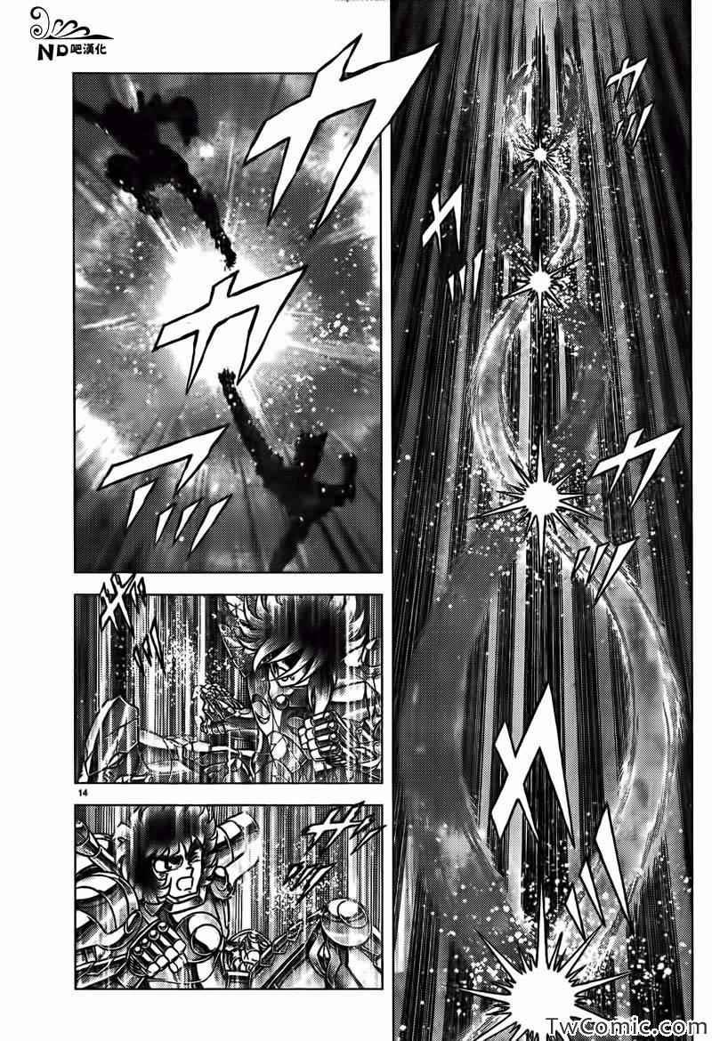 第55话 第十三位黄金圣斗士