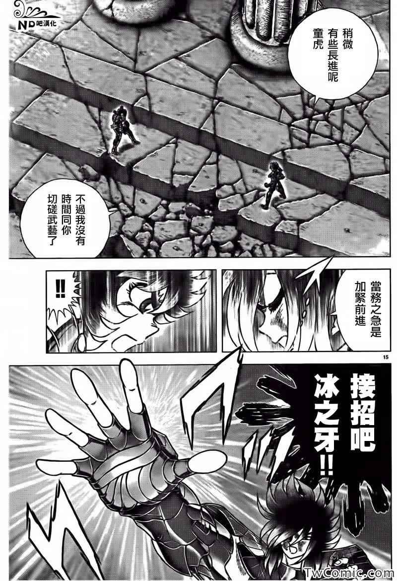 第55话 第十三位黄金圣斗士