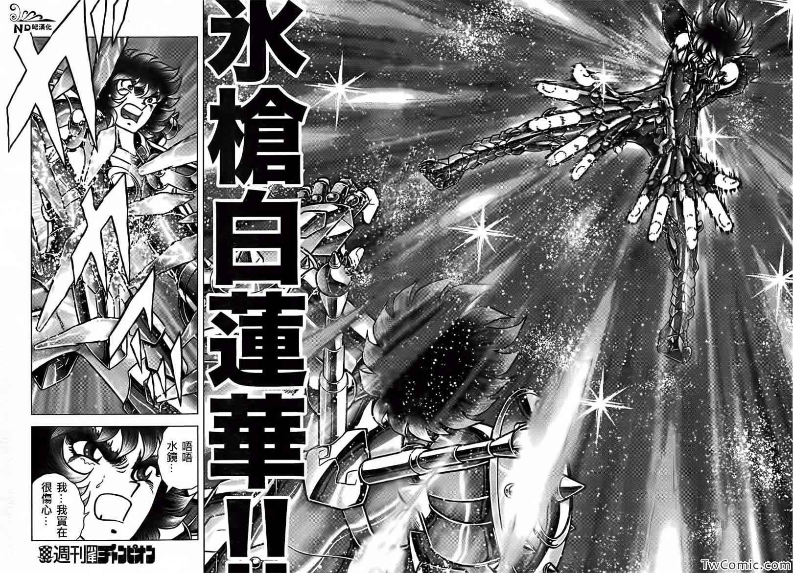 第55话 第十三位黄金圣斗士