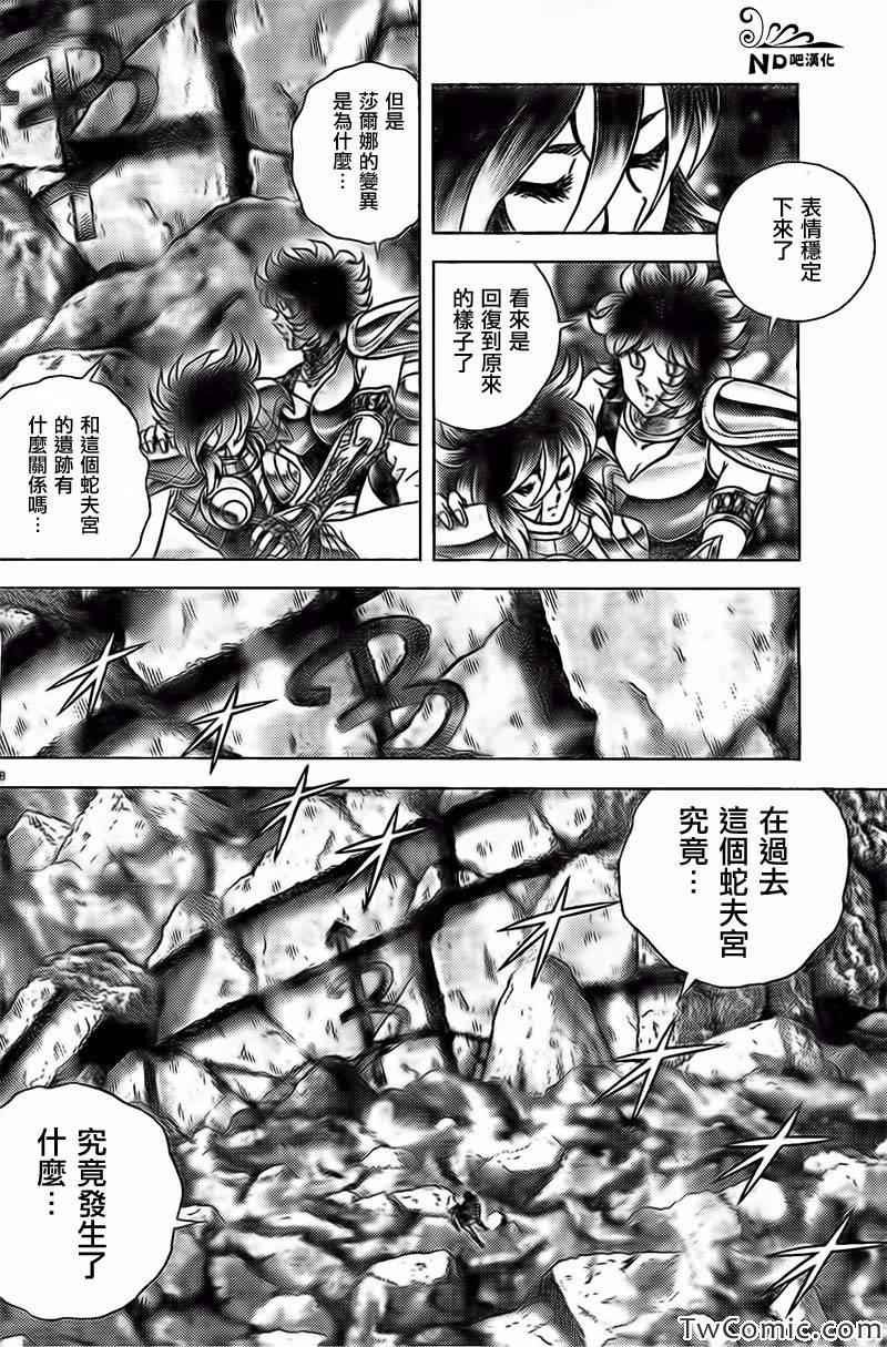 第56话 我的朋友