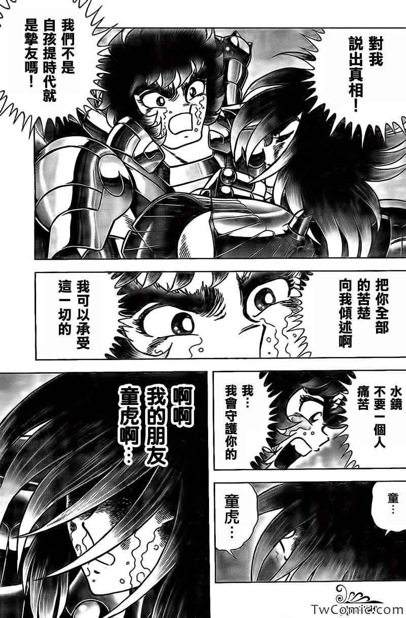 第56话 我的朋友