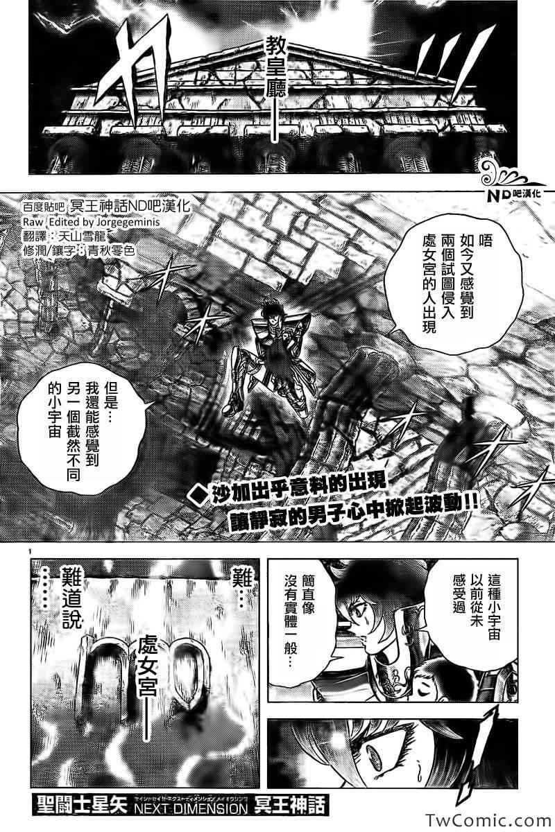 第57话 天舞宝轮