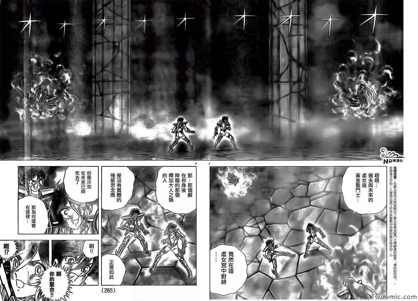 第57话 天舞宝轮