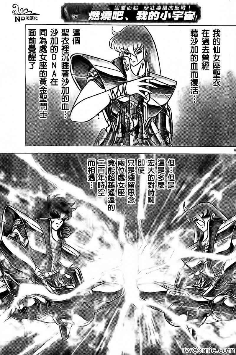 第57话 天舞宝轮