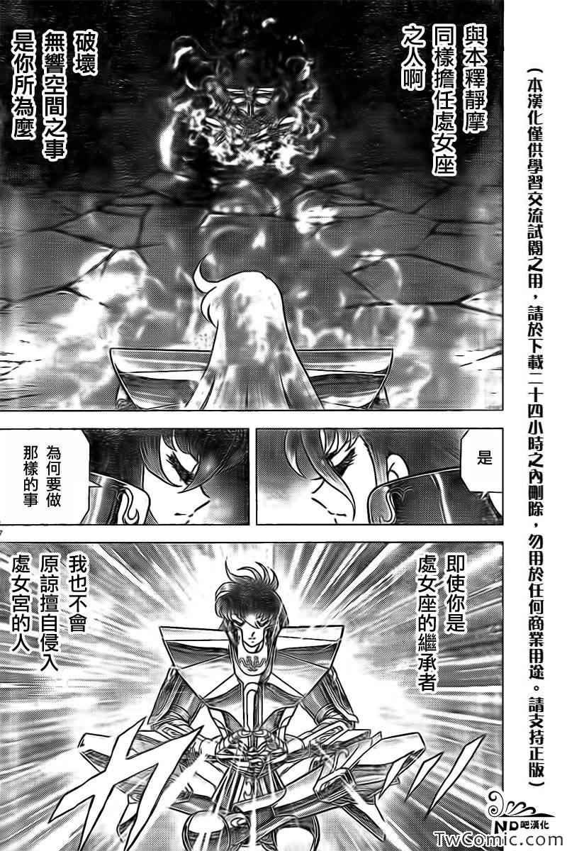 第57话 天舞宝轮