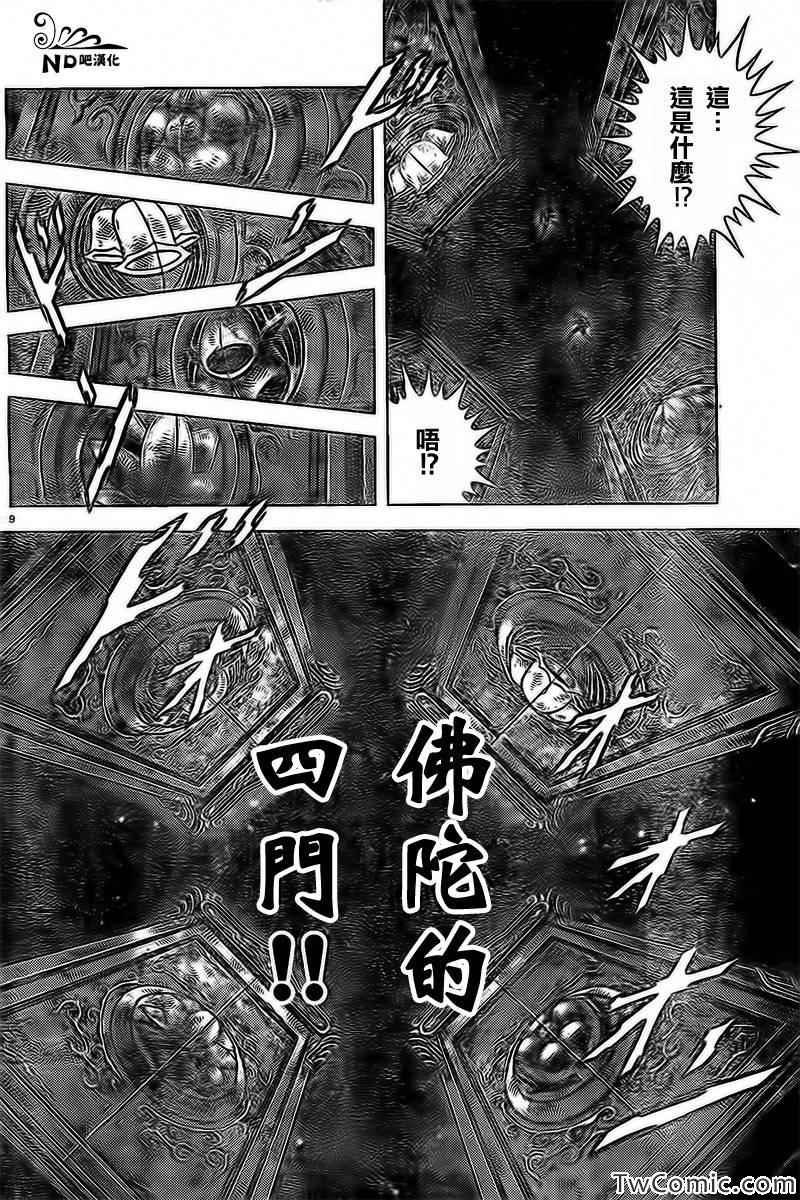 第57话 天舞宝轮