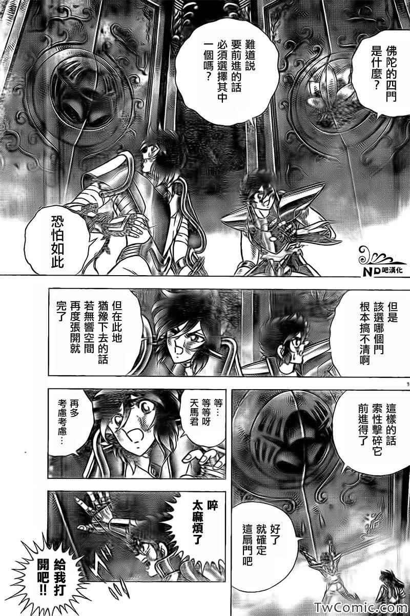 第57话 天舞宝轮
