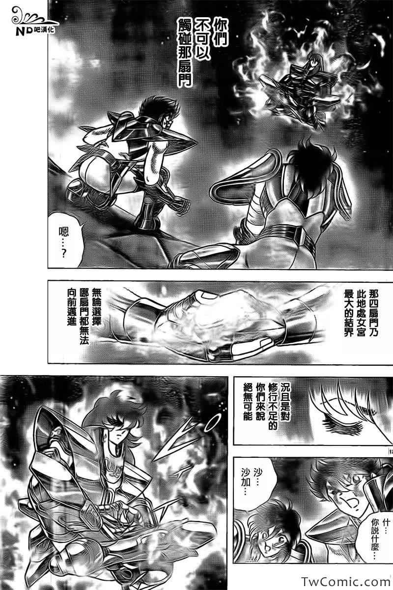 第57话 天舞宝轮