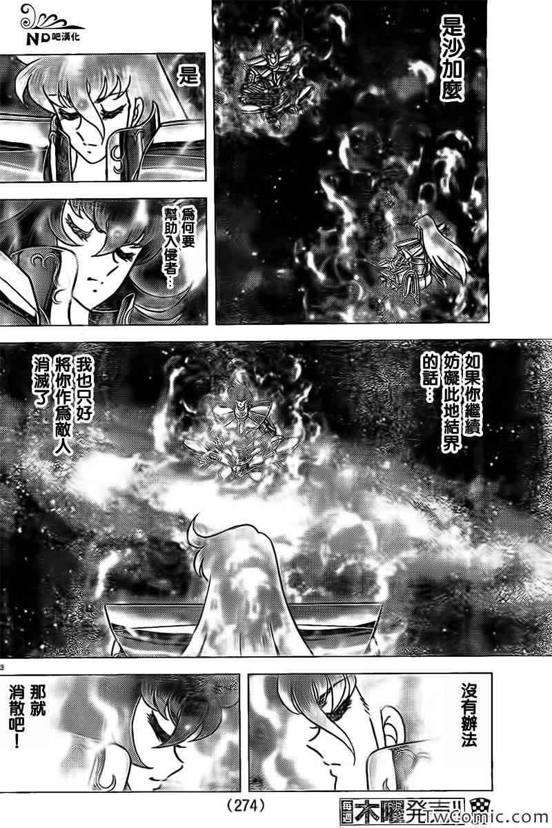 第57话 天舞宝轮