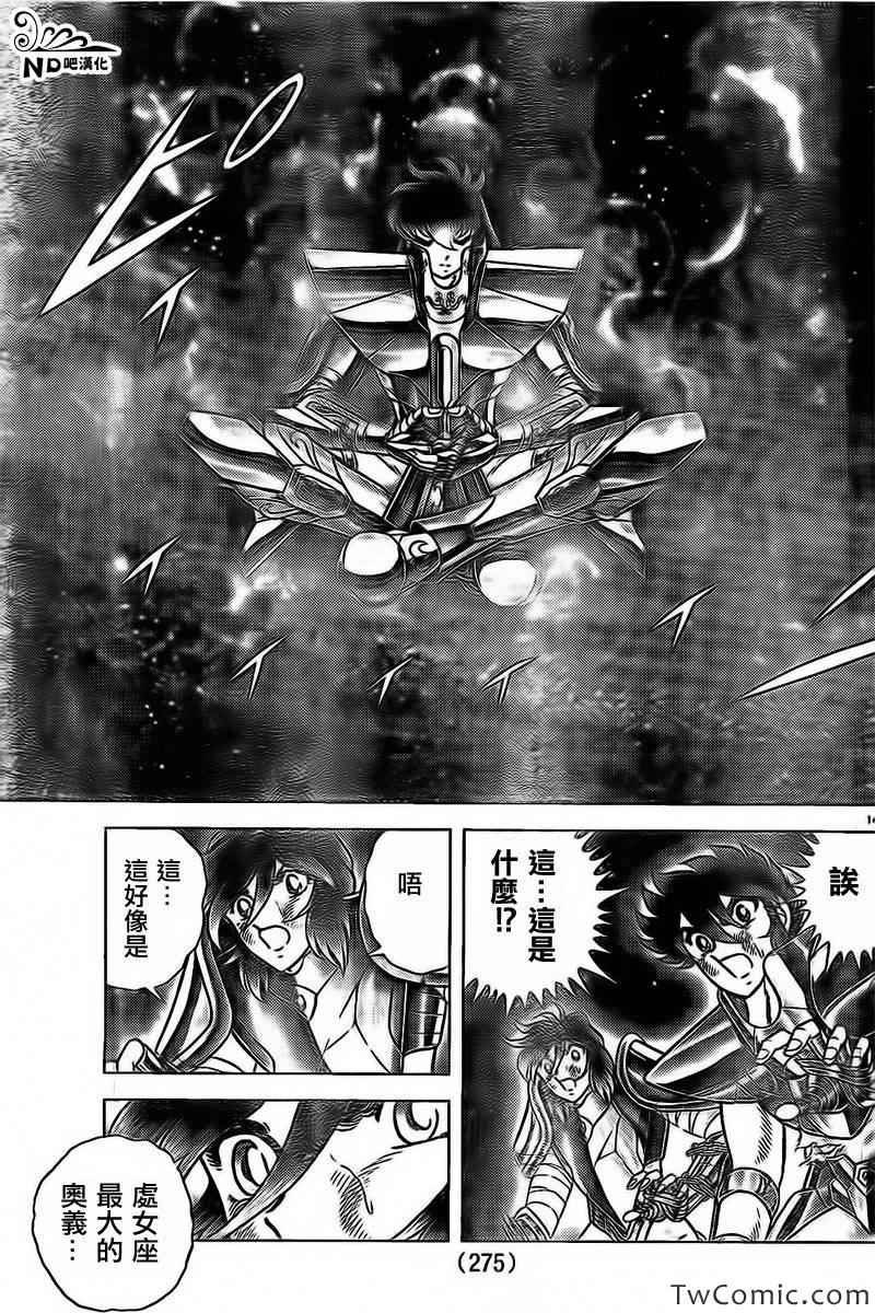 第57话 天舞宝轮