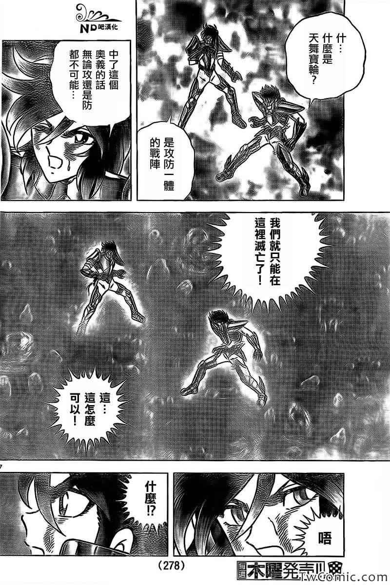 第57话 天舞宝轮