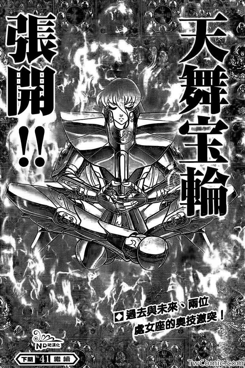 第57话 天舞宝轮