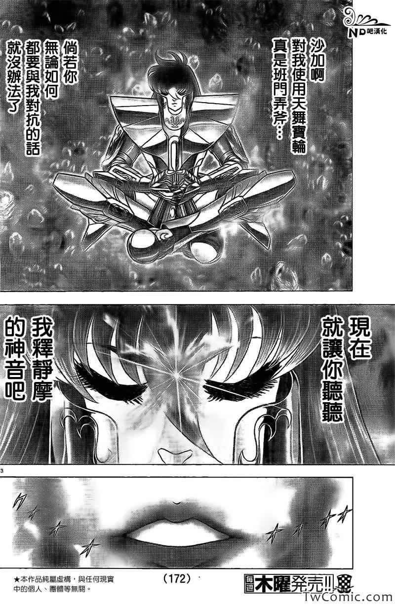 第58话 阿吽