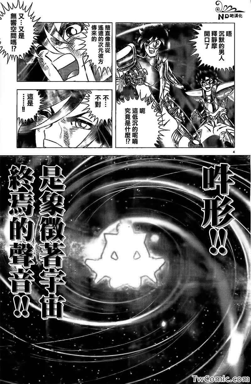 第58话 阿吽