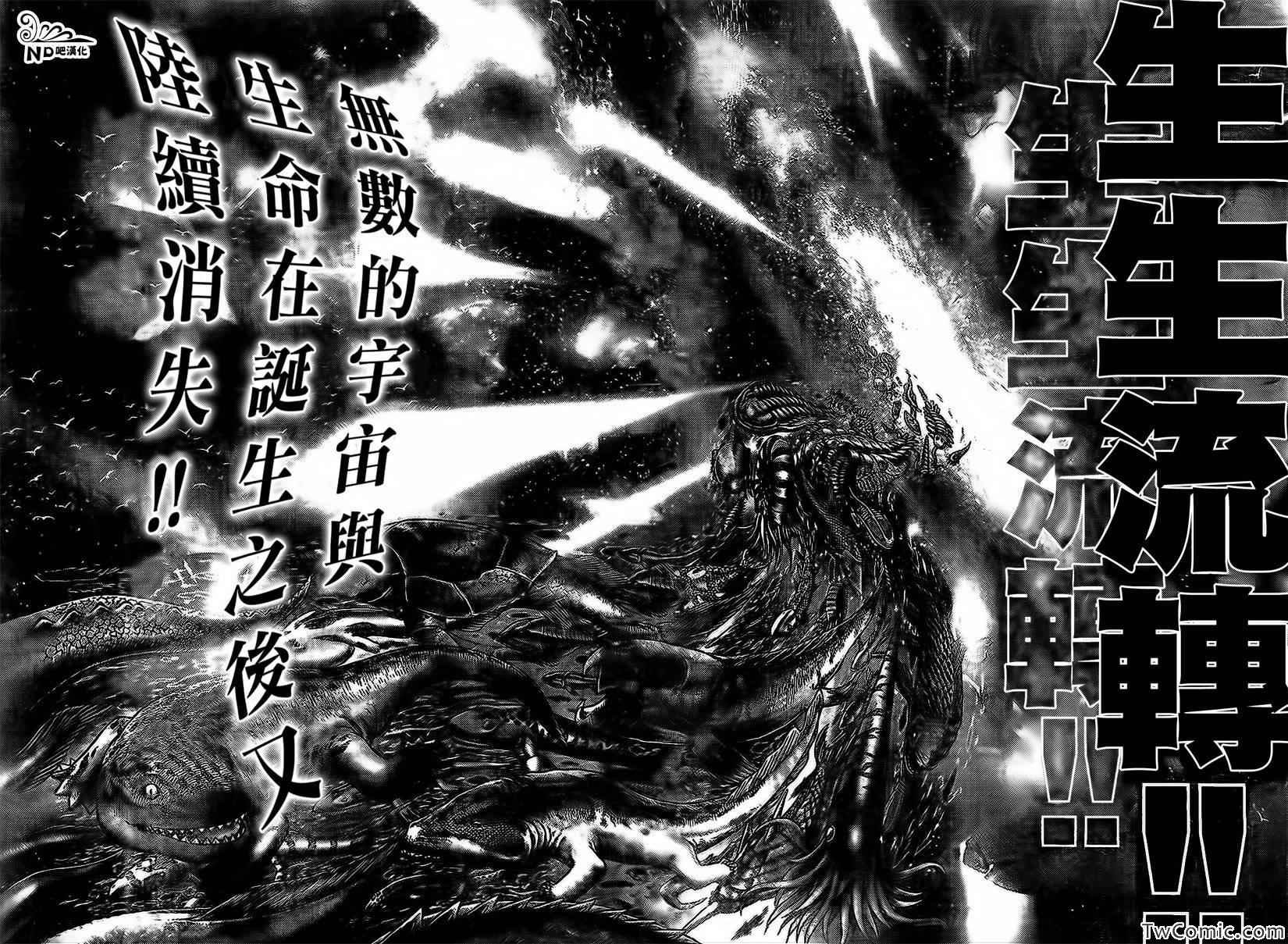 第58话 阿吽