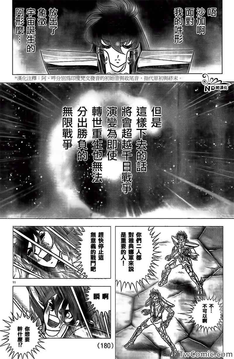 第58话 阿吽